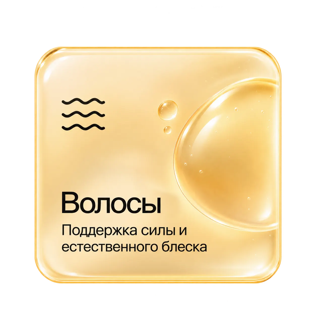 Польза Wellness: Волосы